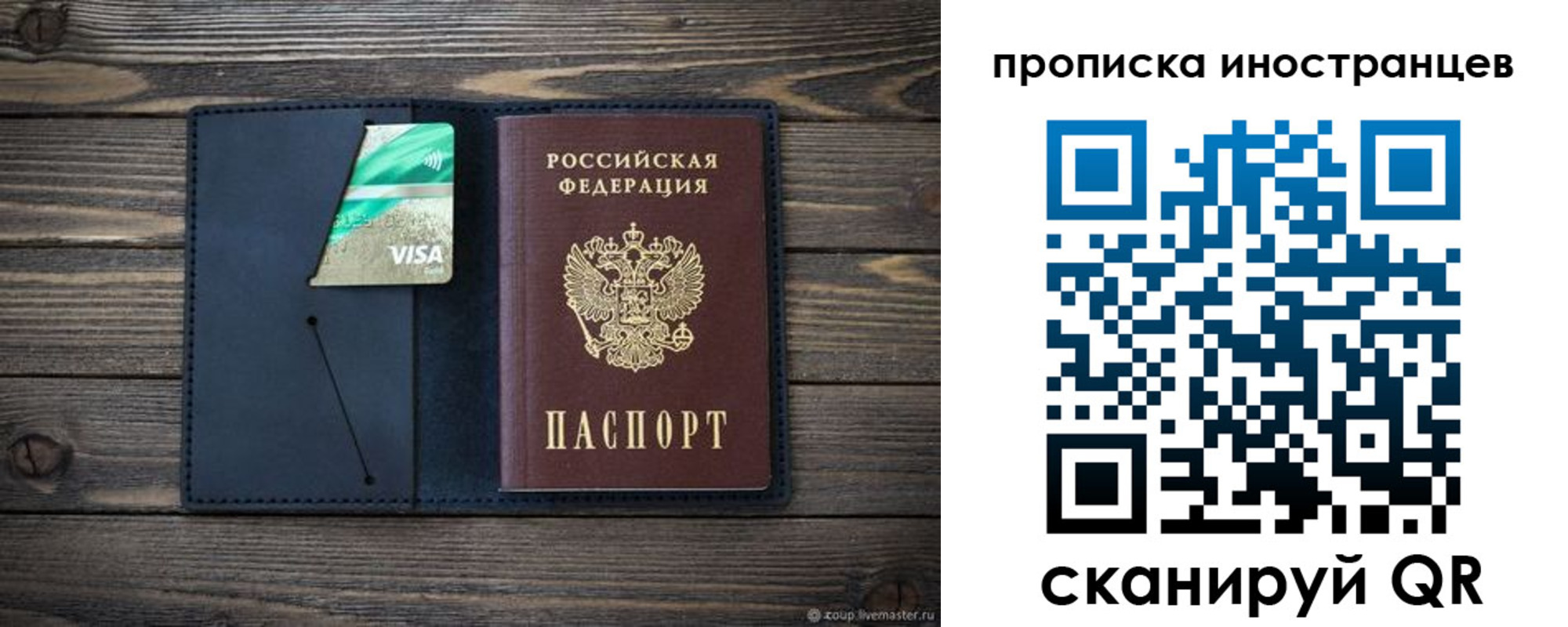 где прописаться в Архангельске