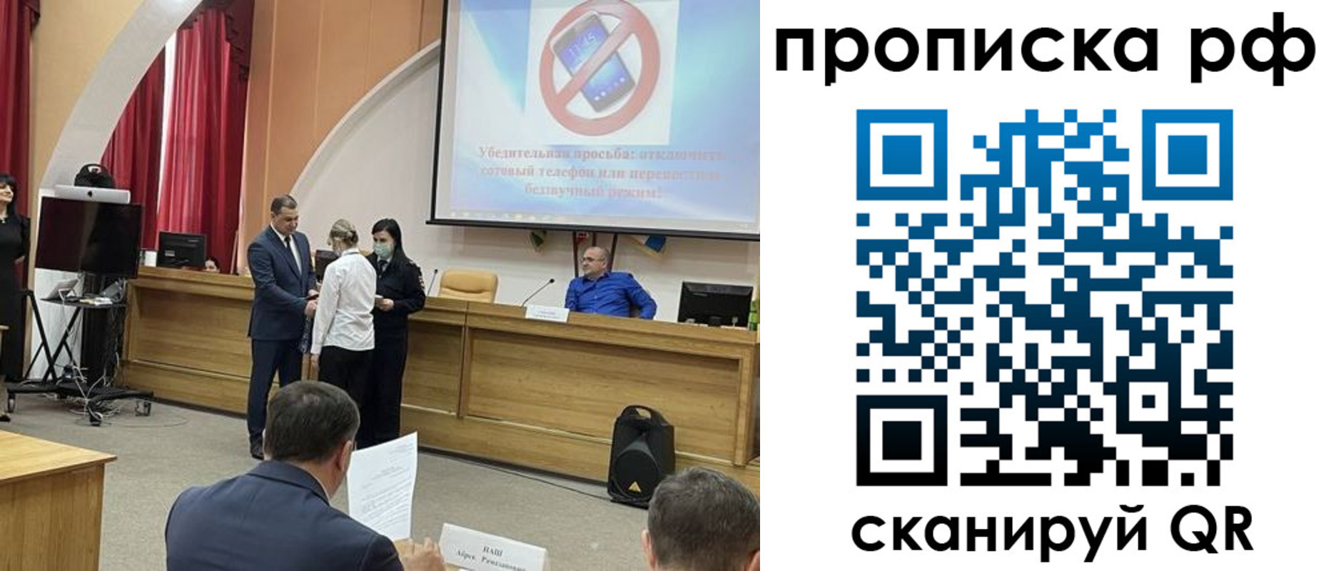 прописка регистрация в Архангельске