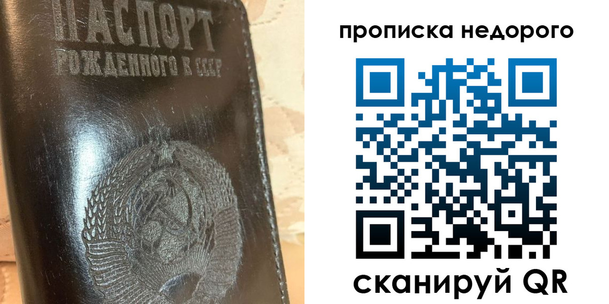 временная регистрация собственник в Архангельске