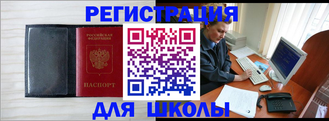 регистрация в Архангельске