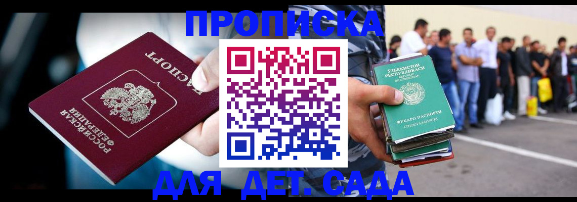 регистрация для школы в Архангельске