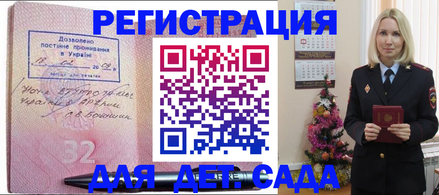 временная регистрация надежно в Архангельске