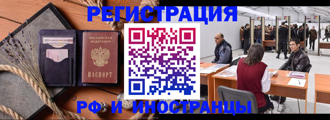 прописка поиск в Архангельске