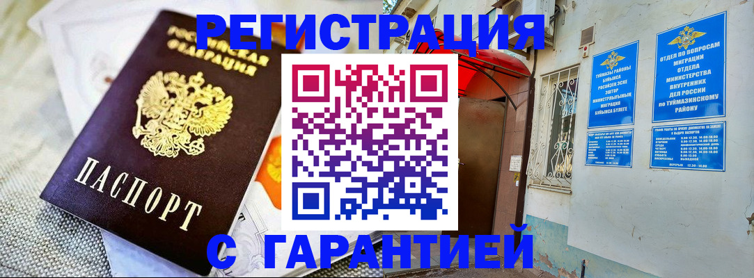 временная регистрация 2025 в Архангельске