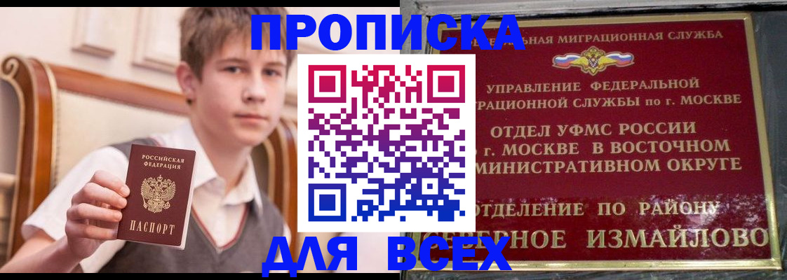 временная регистрация собственник в Архангельске